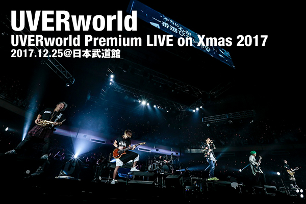 UVERworld/UVERworld 2008 Premium Live A… | UVERworld プレミアムライブ 日本武道館ライブDVD |  oxygencycles.in