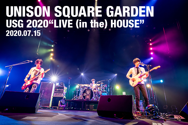 Unison Square Garden ワクワクを止めないための挑戦を観た ライブレポート Fanplus Music