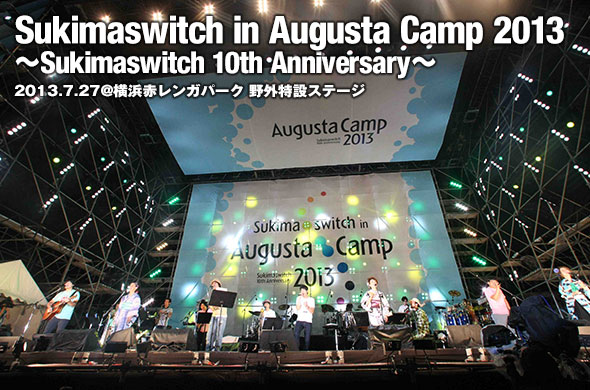計37曲、15,000人と共に駆け抜けた「Sukimaswitch in Augusta Camp 