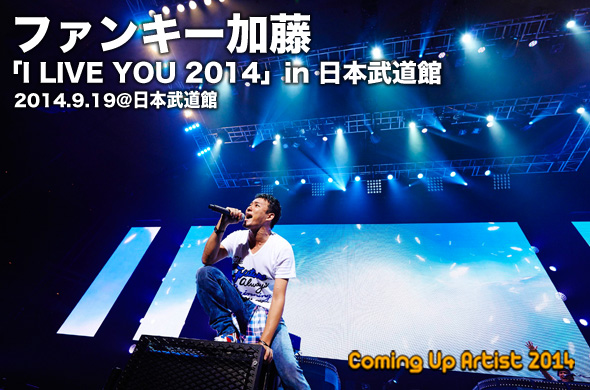 I　LIVE　YOU　2014　in　日本武道館 Blu-ray