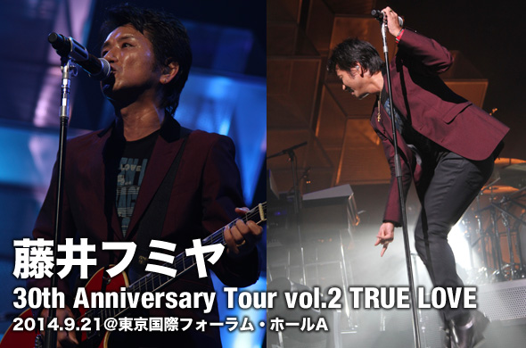 藤井フミヤ、30周年記念ツアーの中盤。デビュー記念日のライブ 