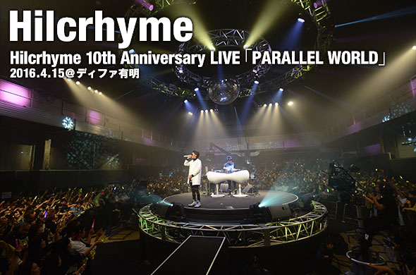 Hilcrhyme 10th Anniversaryポップス/ロック(邦楽)