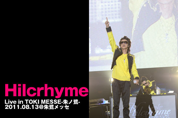 Hilcrhyme、念願の地元・朱鷺メッセでのライブ“Live in TOKI MESSE-朱