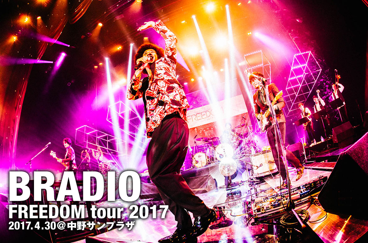 BRADIOの全国ツアー“FREEDOM tour 2017”ファイナル、中野サンプラザ公演をレポート！ ライブレポート Fanplus  Music