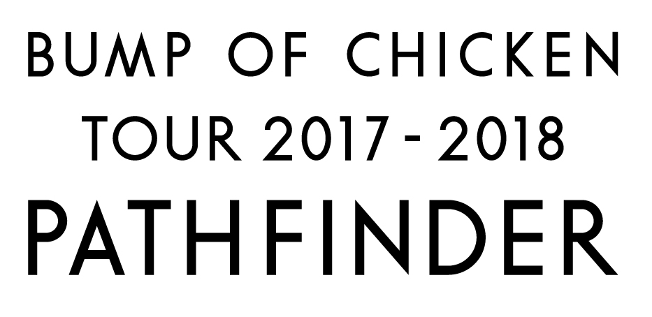 BUMP　OF　CHICKEN　TOUR　2017-2018　PATHFINDE