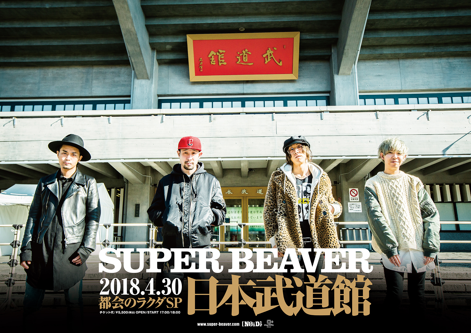 SUPER BEAVER 都会のラクダSP at 日本武道館