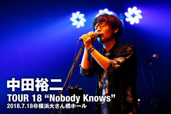 中田裕二、横浜の海と夜景を背景に「TOUR 18 “Nobody Knows”」締めくくる | ライブレポート | Fanplus Music