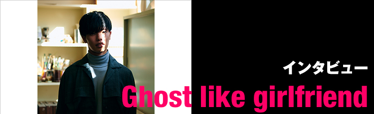 Ghost like girlfriend