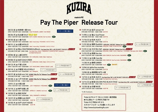 海無し県岐阜発メロディックパンクバンド『KUZIRA』夏にリリースする4曲A面E.P「Pay The Piper」から「Backward」の