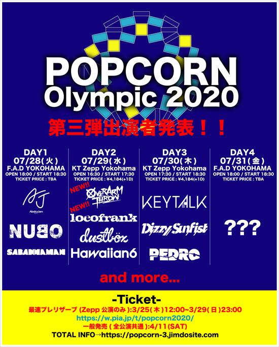 POPCORN Olympic 2020