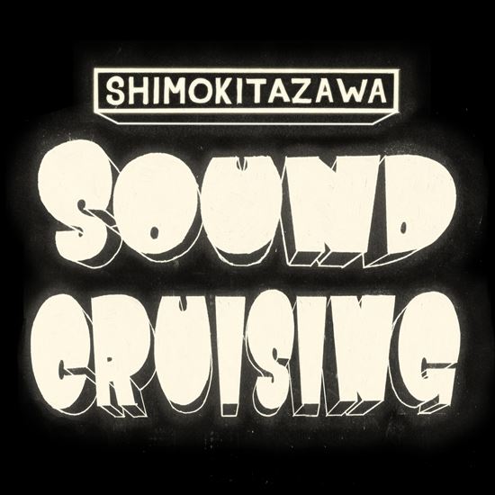 Shimokitazawa SOUND CRUISING