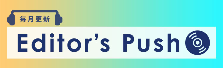 Editor’s Push
