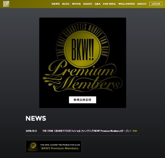 THE ORAL CIGARETTESのオフィシャルファンクラブ
「BKW!! Premium Members」オープン！