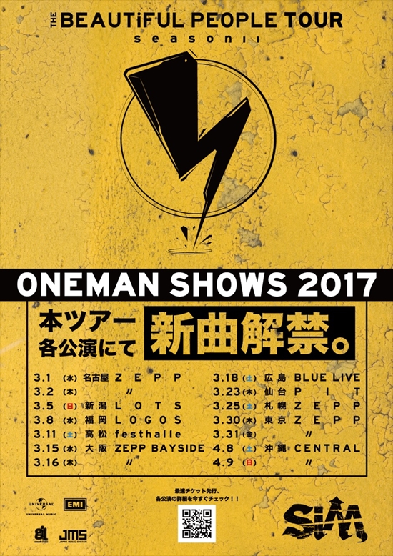 SiM 横浜アリーナ・ワンマンライブで地元・神奈川に凱旋！2017年春に「新曲解禁。」の全国ワンマンツアーを行なうことも発表！