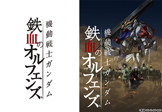 Uru新曲「フリージア」が『機動戦士ガンダム 鉄血のオルフェンズ』(第2期)2017年1月クールのエンディングテーマに決定。