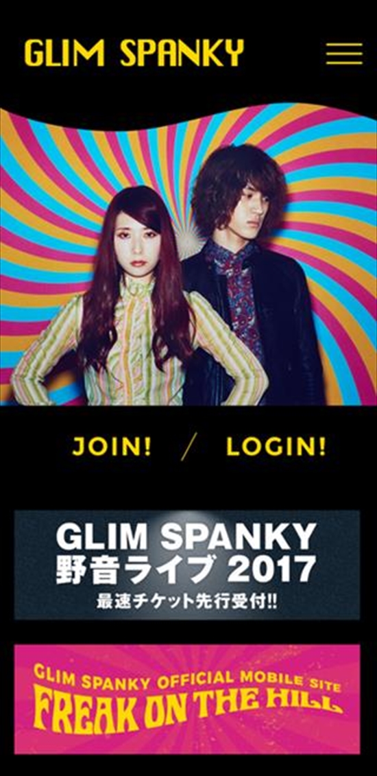 GLIM SPANKY オフィシャルモバイルサイト 「FREAK ON THE HILL」オープン！！ 野音ワンマンライブ 会員限定最速先行開始！！  | 最新ニュース | Fanplus Music