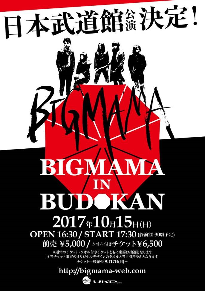 BIGMAMA 日本武道館公演決定！