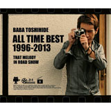 BABA TOSHIHIDE ALL TIME BEST 1996-2013〜ロードショーのあのメロディ(初回限定盤)