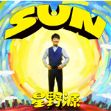 SUN（初回限定盤）[CD＋DVD＋スリーブケース]