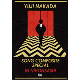 [DVD]SONG COMPOSITE SPECIAL IN NIHONBASHI