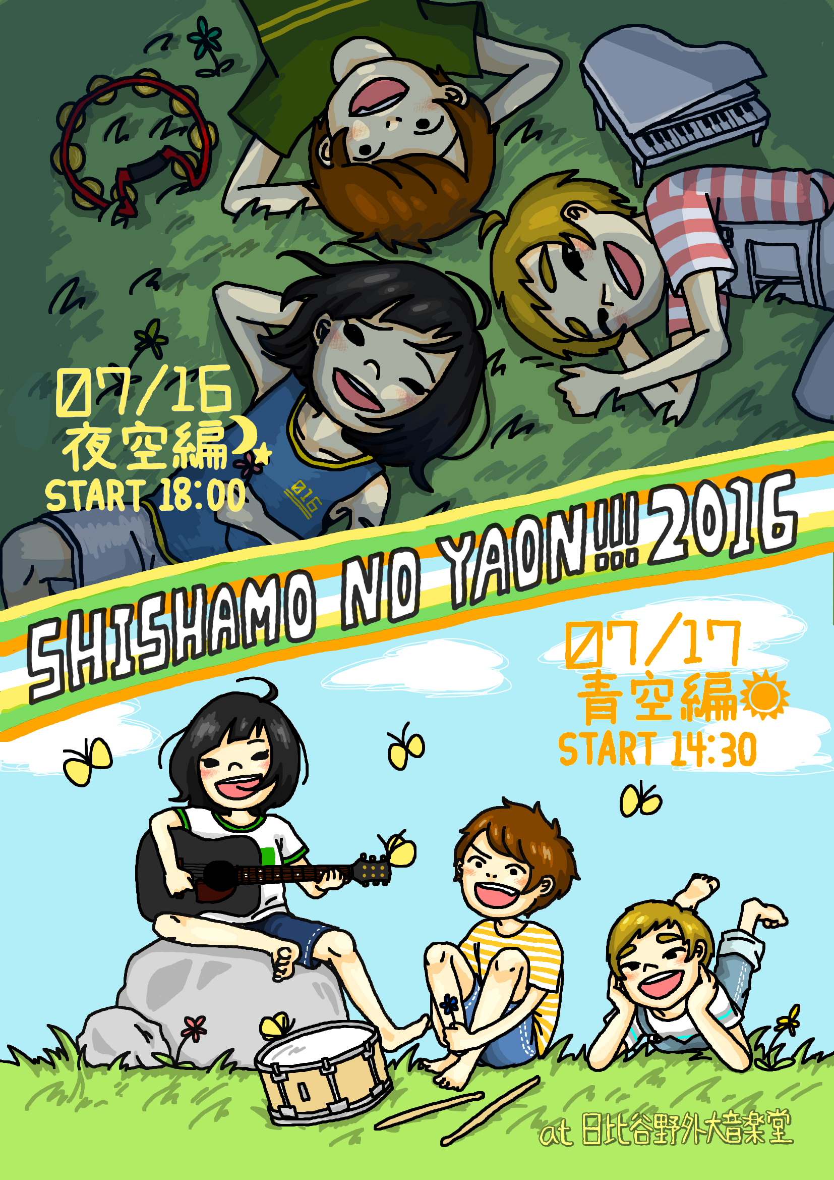 今年の Shishamo No Yaon は日比谷で2days開催 最新ニュース Fanplus Music